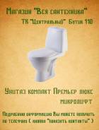 Унитазы. Под заказ