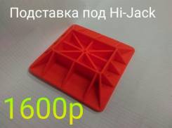 Домкраты реечные.