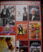DVD "Кинопремьеры №39"
