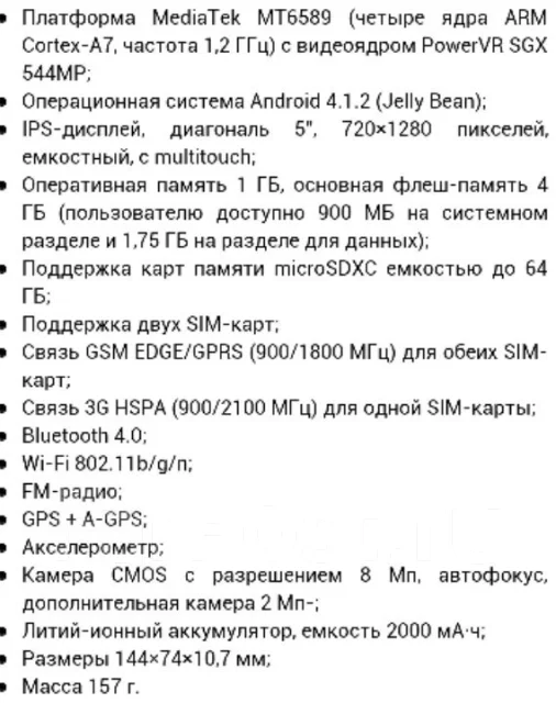Fly IQ451 Vista. �/�. ��� ����� �� ���������� ����