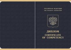 Морские документы. Транспортная Безопасность