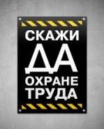 Инженер по охране труда и технике безопасности. Высшее образование, опыт работы 15 лет