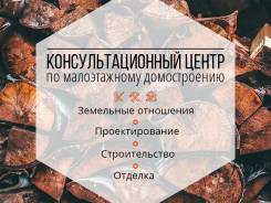 Строительство из дерева.