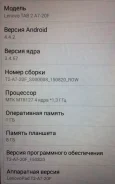 Lenovo Tab 2 A7-20F 8Gb