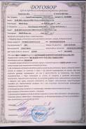 Договор купли - продажи авто Круглосуточно