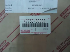 ������� ��������� 47750-60090 ����