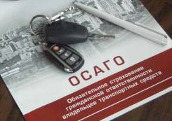 Осаго и техосмотр в Краснодаре