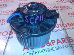 Мотор печки. Toyota: Vitz, Porte, bB, WiLL Cypha, Raum, Funcargo, Sienta, ist, Platz, WiLL Vi, Succeed, Probox Двигатели: 1SZFE, 1NZFE, 2NZFE, 2SZFE...