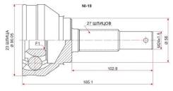 Шрус NISSAN Avenir/Bluebird/Serena C23/Largo GA16/CD20/SR20/GA15 93-