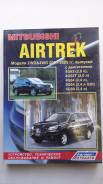 Автолитература.