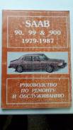 Автолитература.