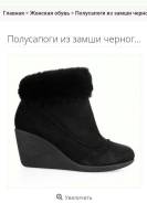 Ботинки. 36