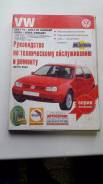 Автолитература.