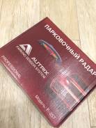 Парктроники.