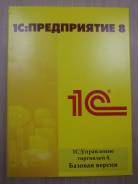 1С.