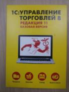 1С.