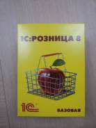 1С:Розница.