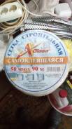Стеклохолсты и стеклосетки.