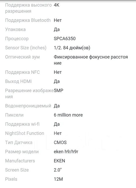 Eken H9. 10 - 14.9 �� ����