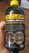 Промывочные жидкости.