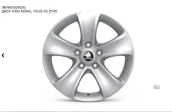 Ronal. 7.0x16", ET45, �� 112,0���.