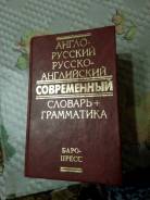 Словари по английскому языку.
