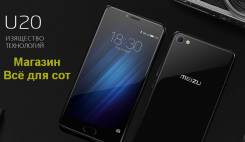 Meizu U20. Новый