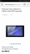 Sony Xperia Tablet Z2