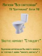 Унитазы. Под заказ