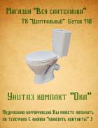 Унитазы. Под заказ