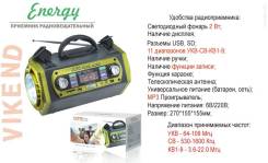 Радиоприемники.
