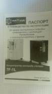 Оборудование кислородное.