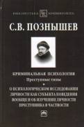 Психология.
