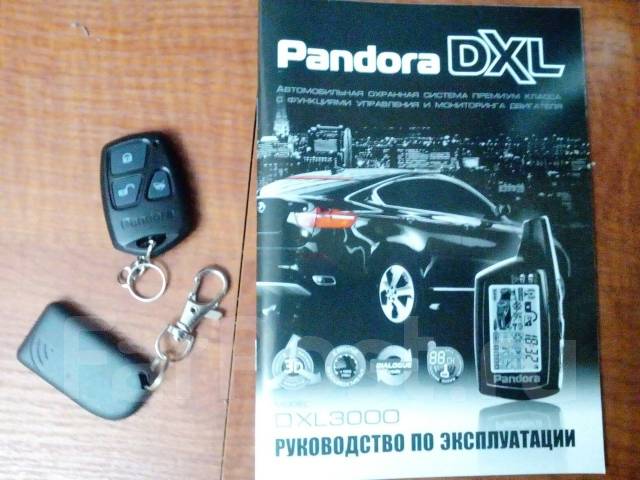 автосигнализация pandora