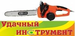 Пилы цепные.