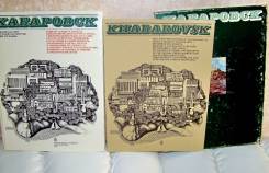 Хабаровск подарочный фотоальбом 1979 г