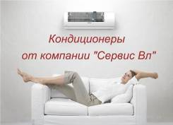 Кондиционеры продажа и монтаж! Гарантия до 5 лет!