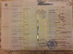 Honda Torneo. ПТС