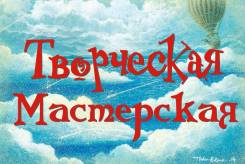 Детские кружки и секции.