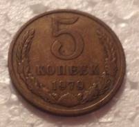 5 копеек 1979 года.