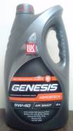 Лукойл Genesis Premium. Вязкость 5W-40, синтетическое. Под заказ