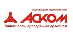 Агент по недвижимости. Приглашаем на работу риэлтора. ООО "Торговый дом АСКОМ ". Улица Хабаровская 4