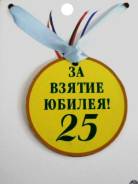 Ордена.
