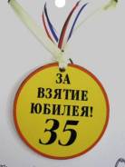 Ордена.