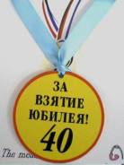 Ордена.