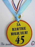 Ордена.