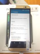 HTC One M8. Новый