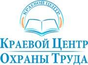 Проведение специальной оценки условий труда (аттестации рабочих мест)