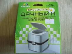 Средства для биотуалетов.