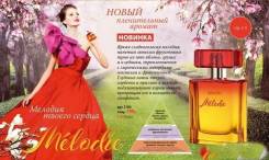 Вода парфюмерная.